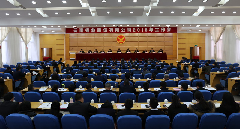 今日关注:李刚希望锡业股份发挥火车头作用实