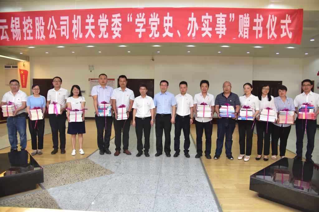 学史力行:控股公司机关党委举行"学党史,办实事"赠书仪式