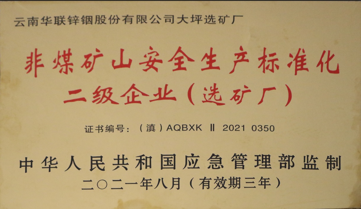 矿山安全标准化规范_砂石行业绿色矿山建设规范_金属非金属矿山安全标准化规范